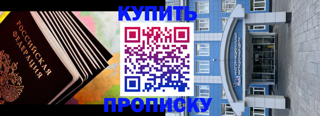 прописка для кредита в ХМАО