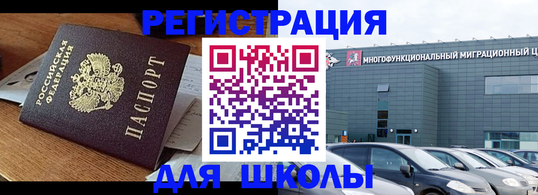 временная регистрация 2025 в ХМАО