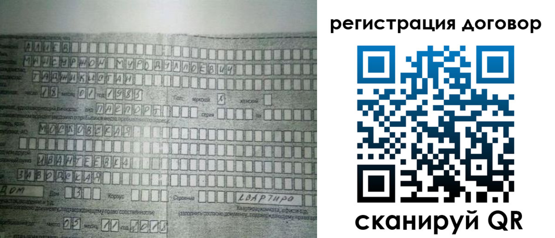 прописка от собственника в ХМАО