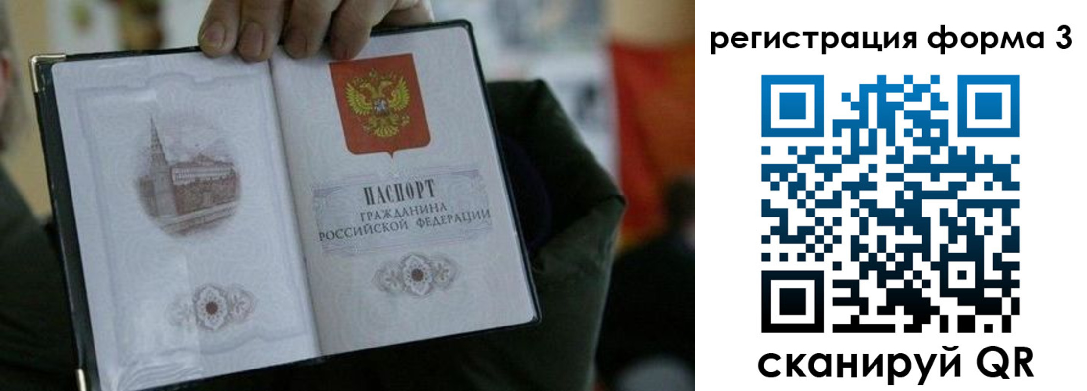прописка для кредита в ХМАО