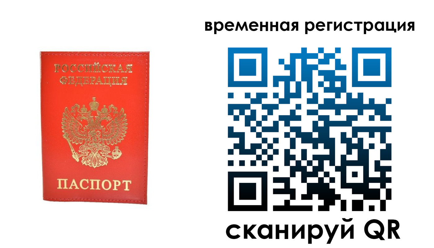 временная прописка в ХМАО