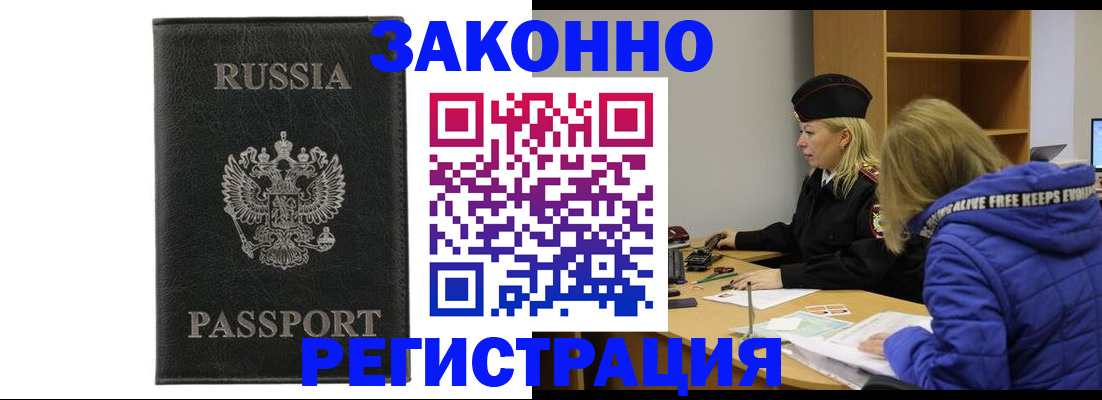 прописка гарантия в ХМАО