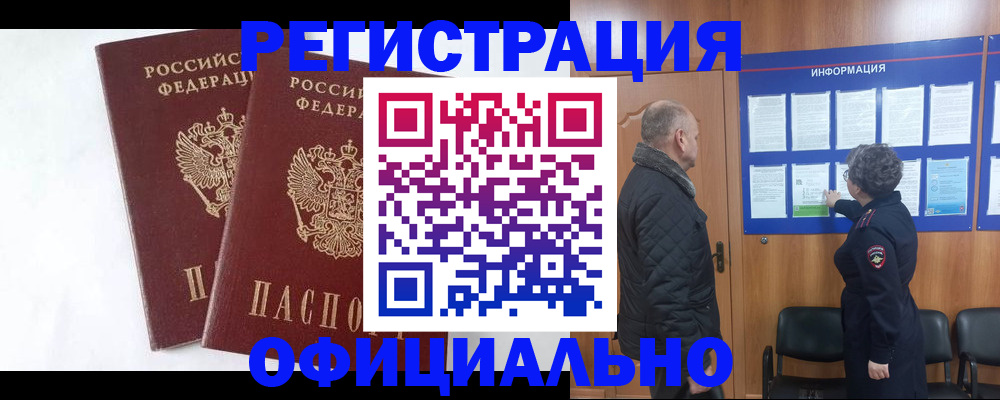 временная регистрация надежно в ХМАО