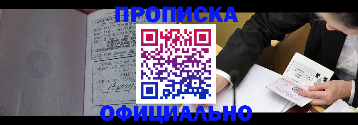 прописка для работы в ХМАО