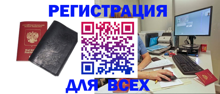 прописка 2025 в ХМАО
