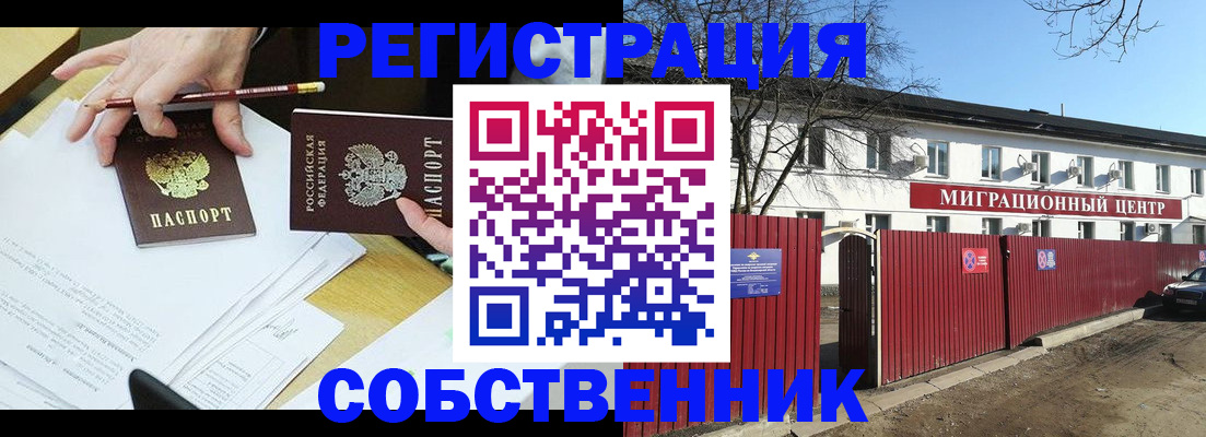 временная регистрация гарантия в ХМАО